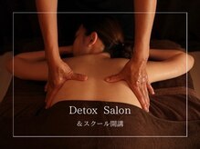 デトックスアンドビューティー ボディプラス(Detox&Beauty Body Plus)