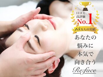 リフェイス(Re:face)