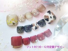 ネイルサロン キュラソー(Curacao)/R7.10月～12月フット定額