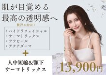 アムールドゥ 麻布十番(Amour deux)