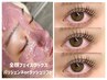 【☆５月限定☆】全顔フェイスワックス＋パリジェンヌorまつ毛パーマ