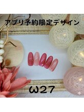 はあとねいる 南流山店/公式アプリ予約限定デザイン