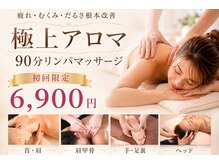 ウルオイ 海老名(URUoi)の雰囲気(足の裏から、ヘッドマッサージまで全身ケアで老廃物を流します)