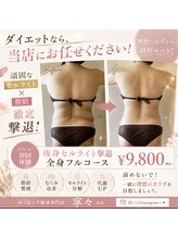 寧々/気になる背中のお肉へ