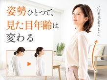 そね健康整骨院