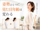そね健康整骨院の写真