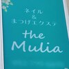 ムリア(the Mulia)のお店ロゴ