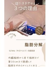 アート 熊本並木坂店(ART)/寝たまま筋トレダイエット