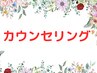 どのコースを選べばいいかわからない方