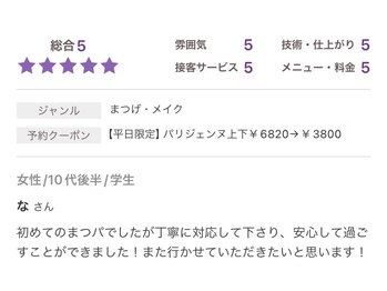 トレヴァーデルチザン 南船場店(Trevor de'rtisan eyelash)/