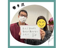 巻き爪補正店 札幌店の雰囲気（丁寧な施術で足のトラブルを解消します！）
