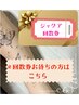 回数券のお持ちの方はこちら♪