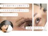 【春限定】まつ毛パーマ＋リッチフェイシャル　¥11100→¥7.400