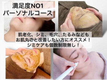 トリニエンス 南流山店/～パーソナルコース～