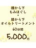 【ハットリ】＼冷え、下半身のダルさ、むくみ、腰痛の方にオススメ ☆／