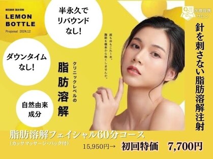 ノノキレイラボ(NONOKIREI LAB)の写真