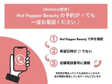まはろ整体 河芸院の雰囲気（予約×でもお電話を♪【整体/肩こり/肩甲骨/眼精疲労】）