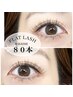 【圧倒的持続力☆】毛質改善&高持続ケア付☆フラットラッシュ80本 ¥6900