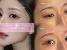 イル(il)/美眉styling♪