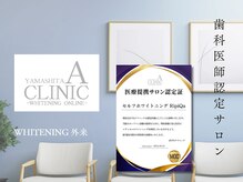 リピカ(RipiQa)の雰囲気(専門家認定のホワイトニングサロンです。お気軽にご相談ください)