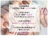 ご新規様限定！2.5hデザインコース★次回使える1000円オフクーポン付き♪