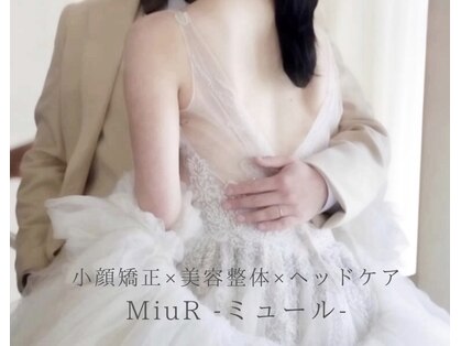 小顔矯正×美容整体×ヘッドケア　MiuR -ミュール-の写真