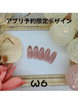 はあとねいる 南流山店/公式アプリ予約限定デザイン