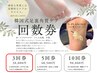 韓国式足裏角質ケア《3回コース》30000円