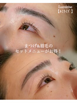 ルミライズ(Lumirise)/マツパ+アイブロウワックス
