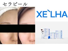 レアリゼ(La Realiser)/ララピール/セラピール