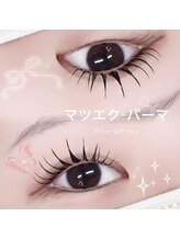 洗練された目元に♪大人気LEDマツエク×まつげパーマ