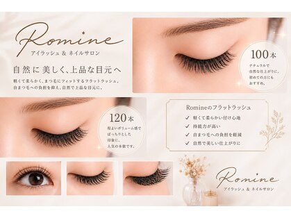 ロミネ(Romine)の写真