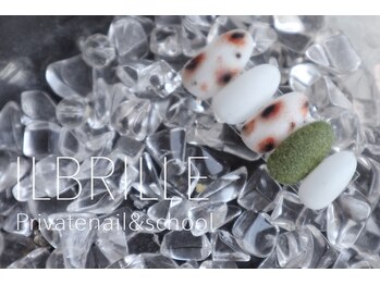 イルブリーユ(IL BRILLE)/