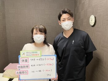 ほんじょう整骨院 美容整体/本格ダイエット/八幡西区