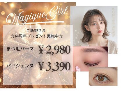ネイルサロン マジックガール(Nail Salon MagiqueGirl)の写真