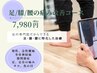 【人気No.2】足/膝/腰の痛み改善コース 《整体＋鍼灸》 9,200円→7,980円