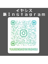 イヤシスプラス ショッピングシティ ベル店/イヤシスインスタ　福井市花堂