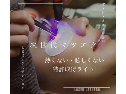 アイサロン ププラッシュ(PuPulash)の写真