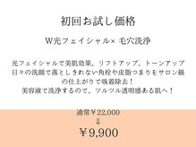 スキンラボ ドットシキブ 厚木海老名店(skinlabo .sikibu)/