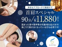 あし肩本舗 池袋東口店/池袋◆首肩スペシャル(商標取得)