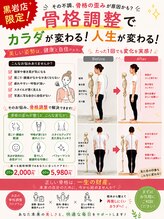 ほぐしま専科 黒岩店&nbsp;オイカワ 