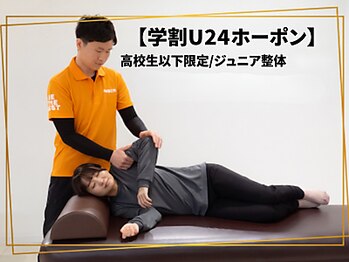 陽だまり整体院の写真/＜初回1,980円＞体の歪みを骨格から整え内側からキレイ♪専門誌にも掲載された整体メソッド！