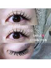 アディクト(Addict)/セーブルつけ放題