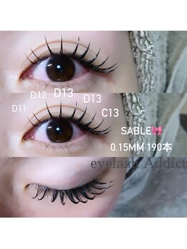 アディクト(Addict)/セーブルつけ放題