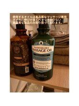 プレミアム(PREMIUM)/高級マッサージオイル使用