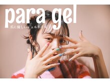 ヘアー トライベッカ(Hair Tribeca)の雰囲気（まつ毛、ヘア同時施術可能◎時短に［東海市/知多市/個室サロン］）