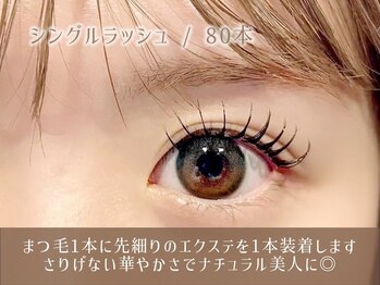 レイ 福岡博多店(Rey)/マツエク/シングルラッシュ80本