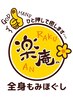 7周年Anniversaryオイル77分 7700円(税込)