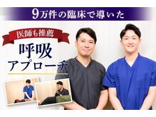 明大前整骨院