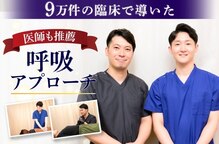 明大前整骨院